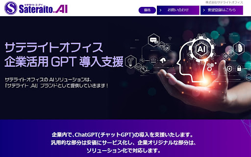 AI ボード (GPT サポート)