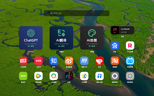 AiTab 新标签与 ChatGPT