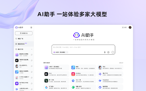 AIアシスタント