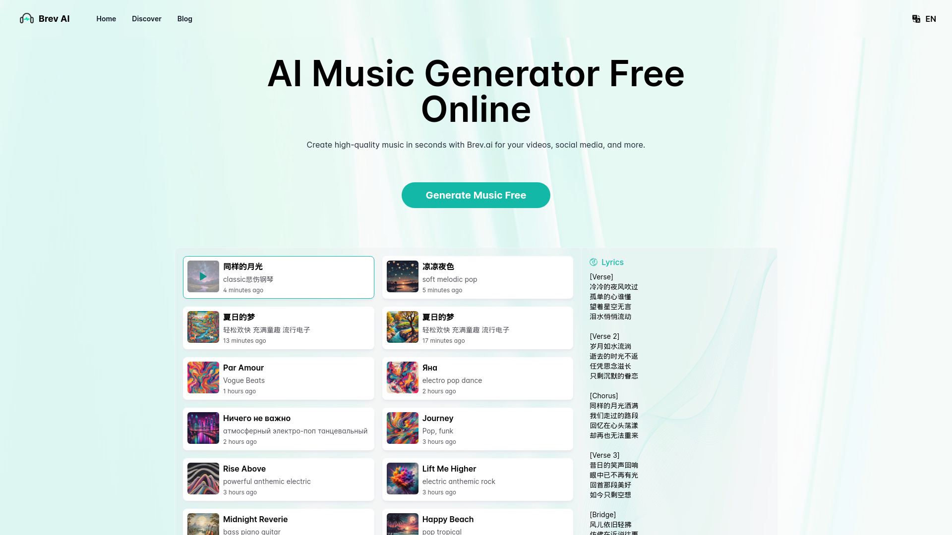 Brev.ai: gerador de música AI grátis online