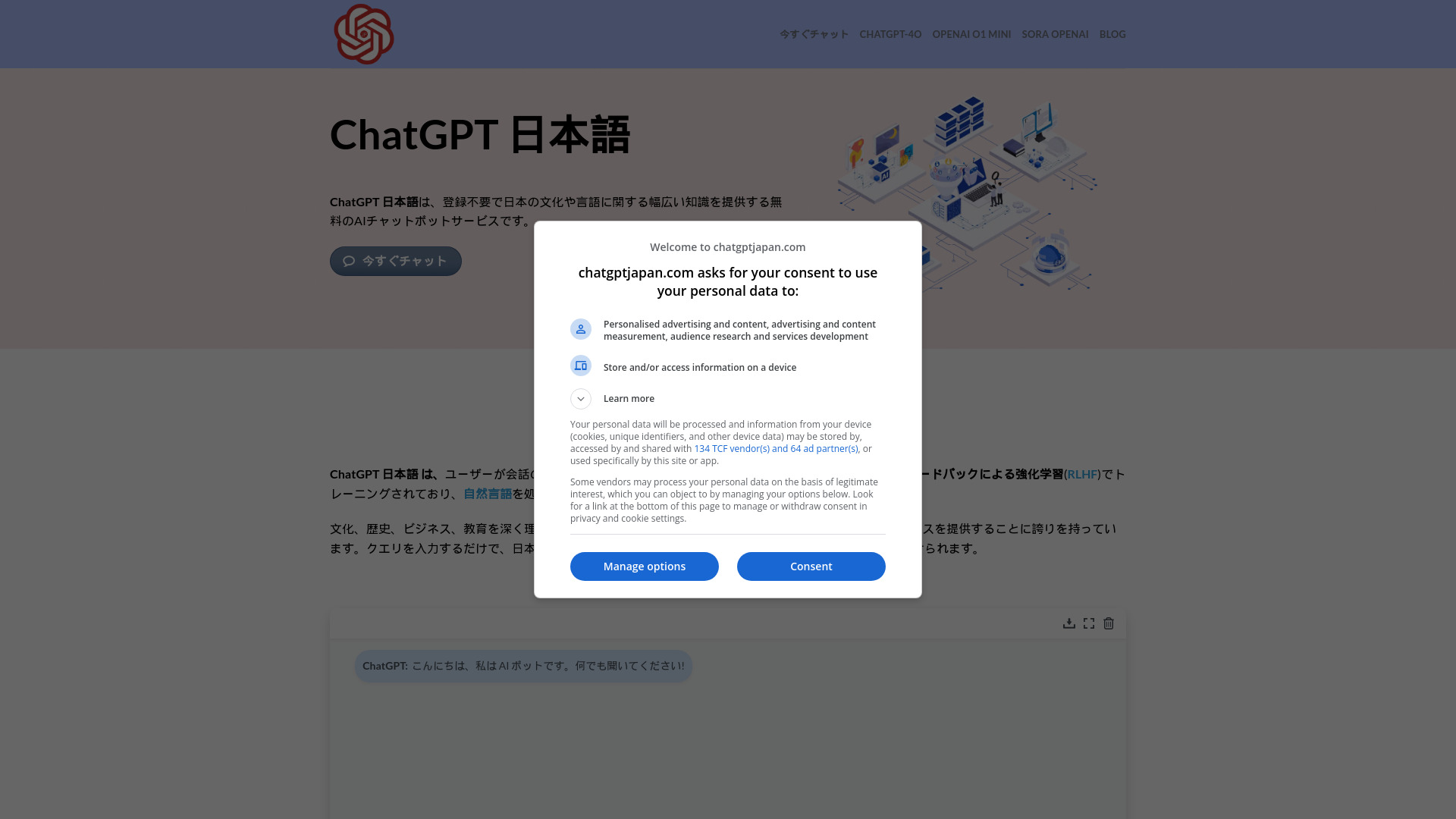 Chatgptjapan.com