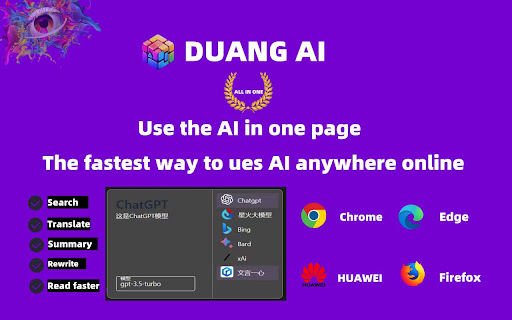 DUANG AI TAB-sidebar(Chat GPT、Gemini、copilot) Use AI Anywhere