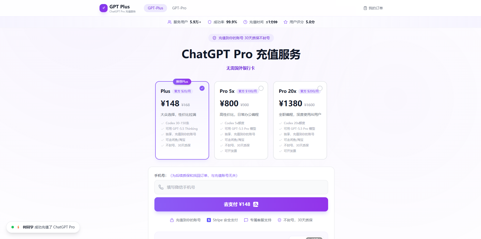 gpt-plus