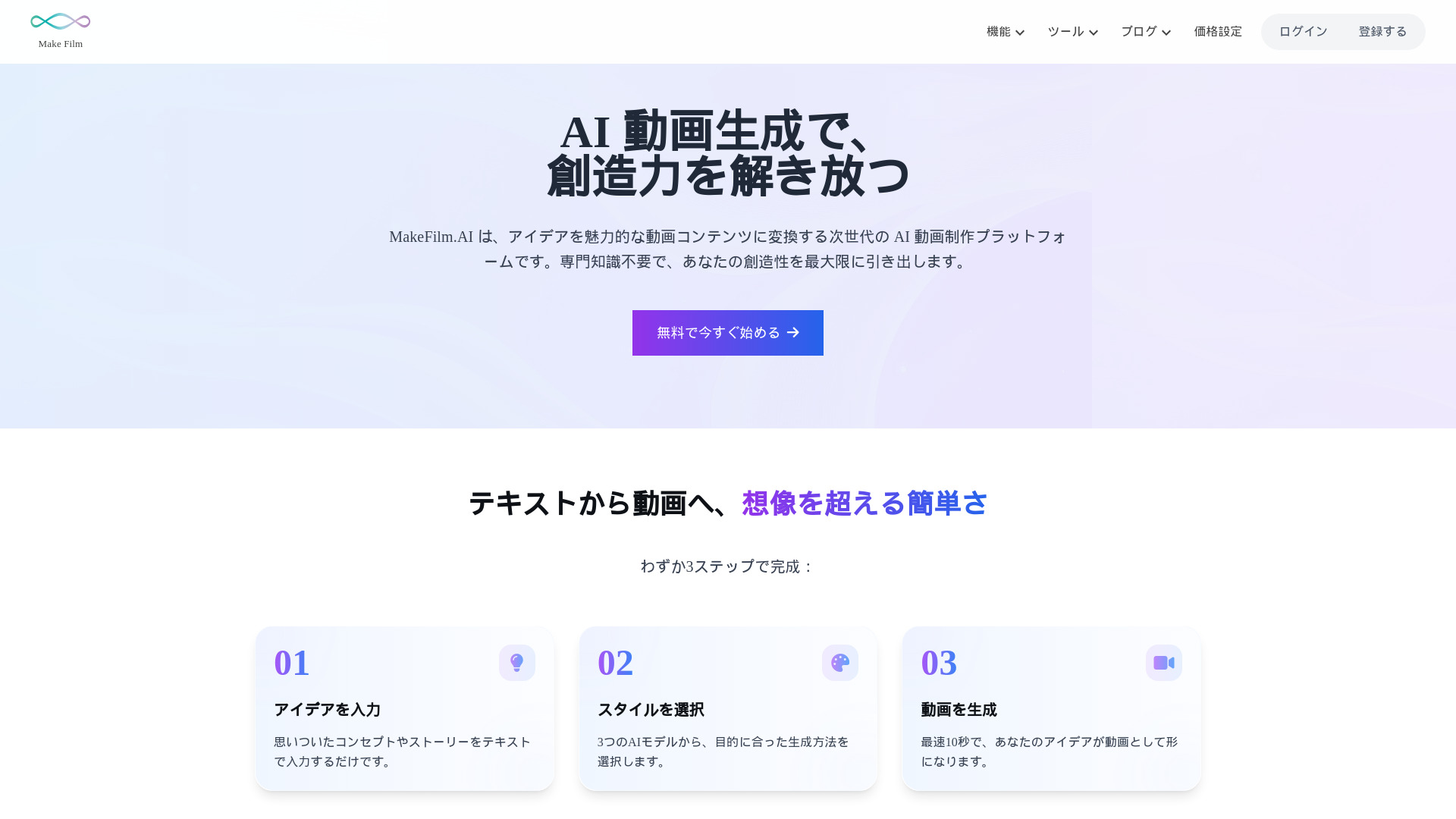 Makefilm.jp