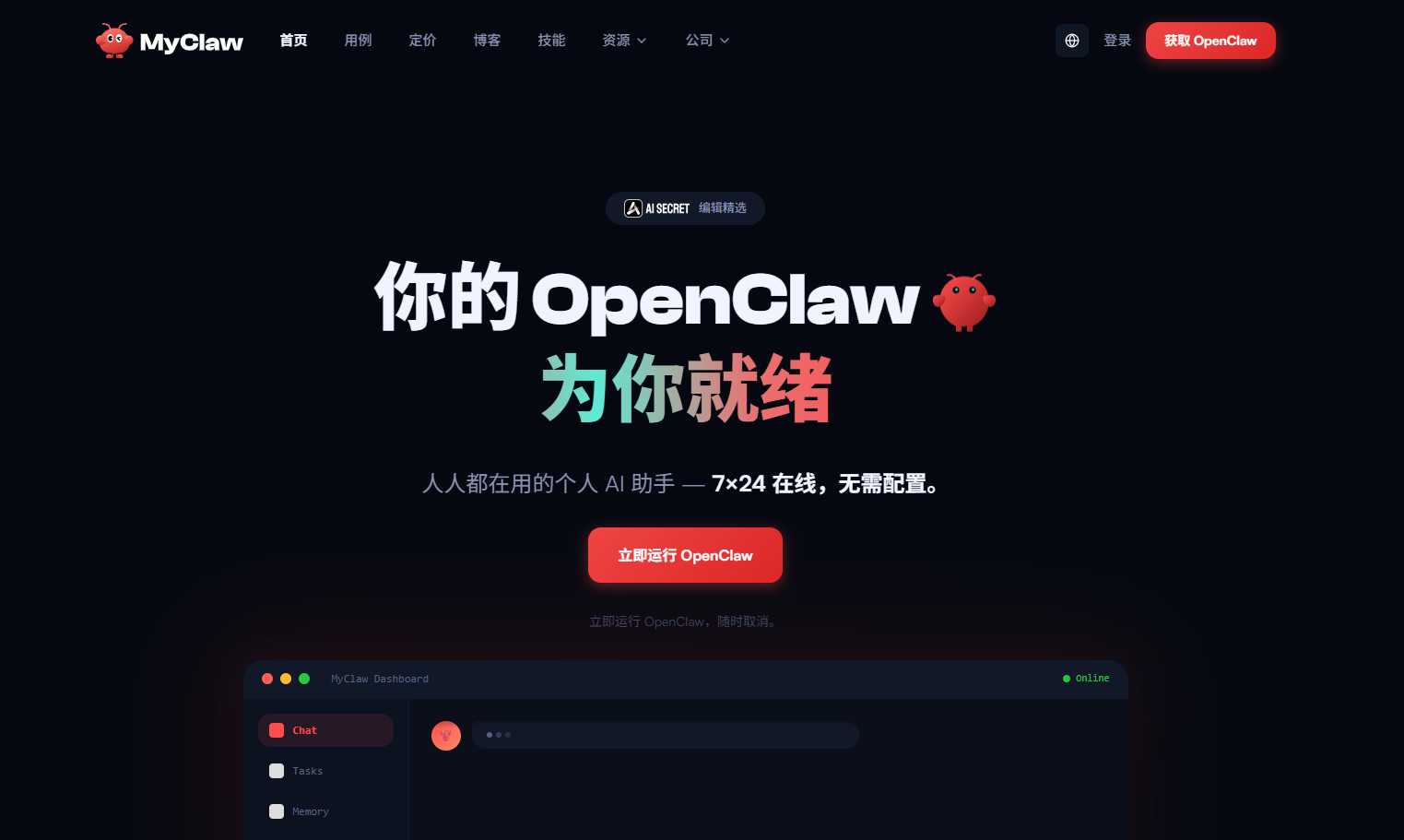 मेरा पंजा