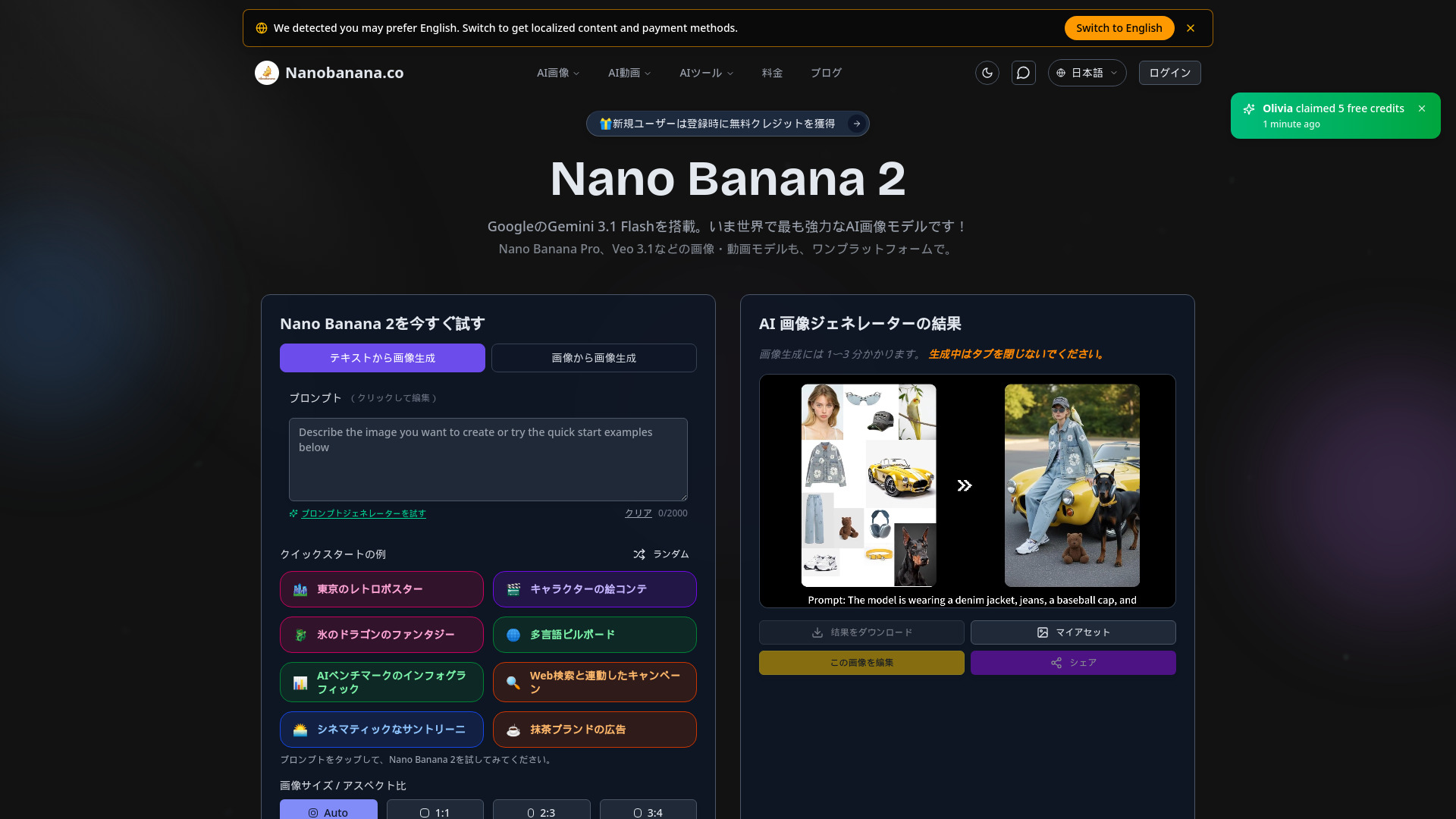 Nano Banana 2.co