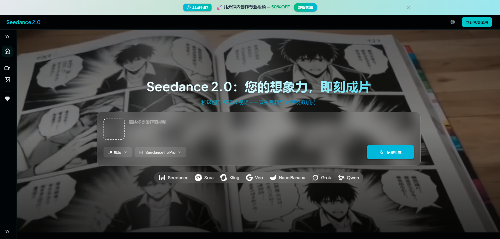 Seedance 2.0: إنشاء مقاطع فيديو سينمائية عبر الإنترنت