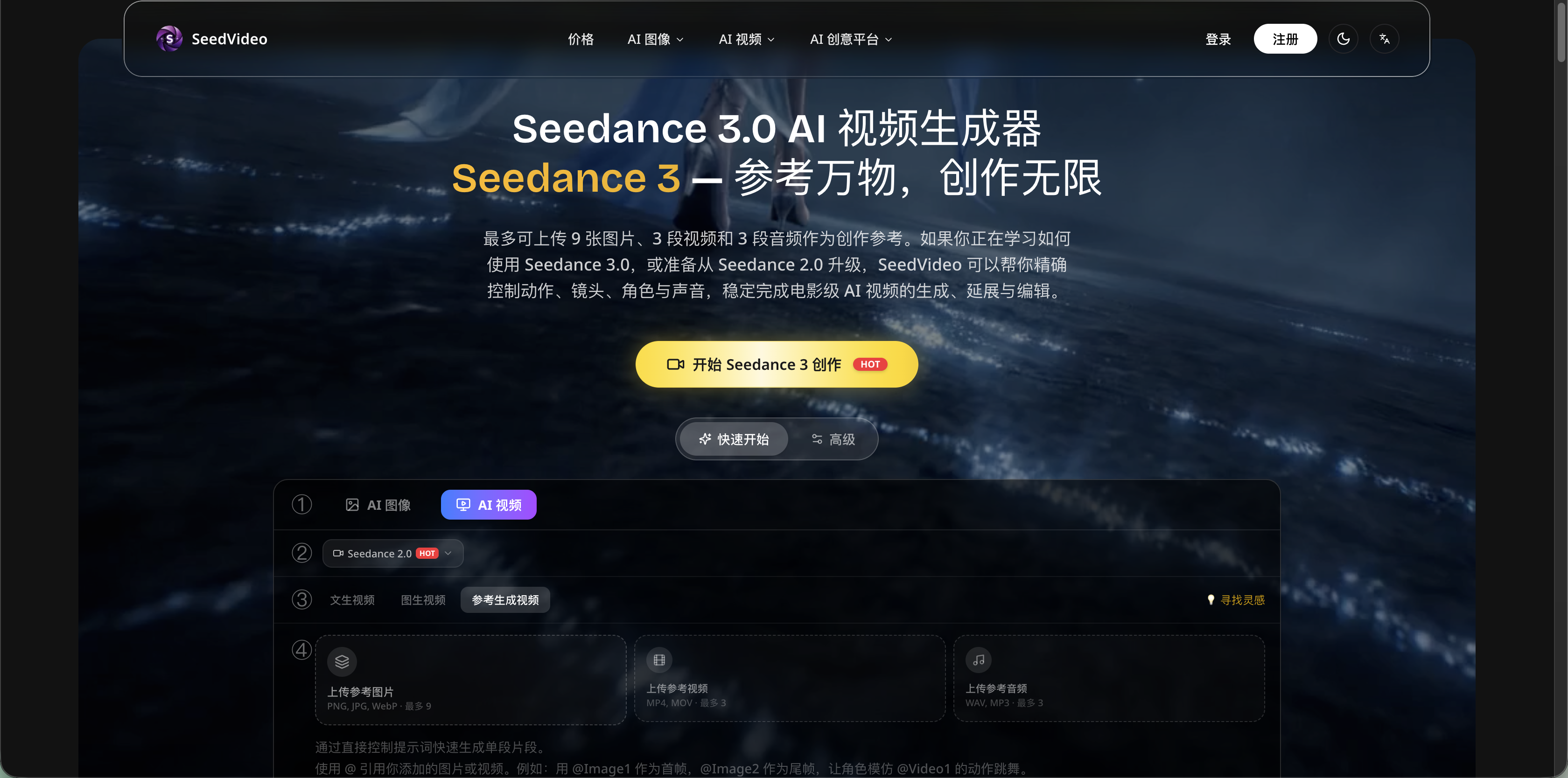 SeedVideo AI