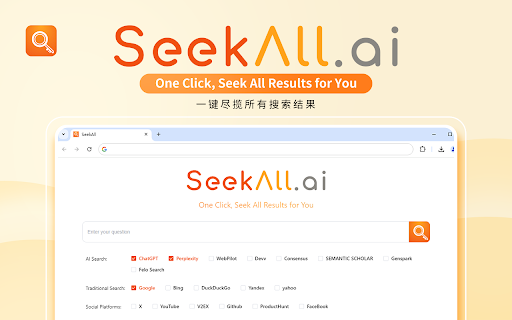 SeekAll