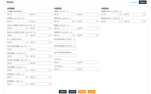 SellerOpp - 基于官方数据源的产品开发工具