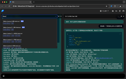 サイロ - SiliconCloud API プレイグラウンド