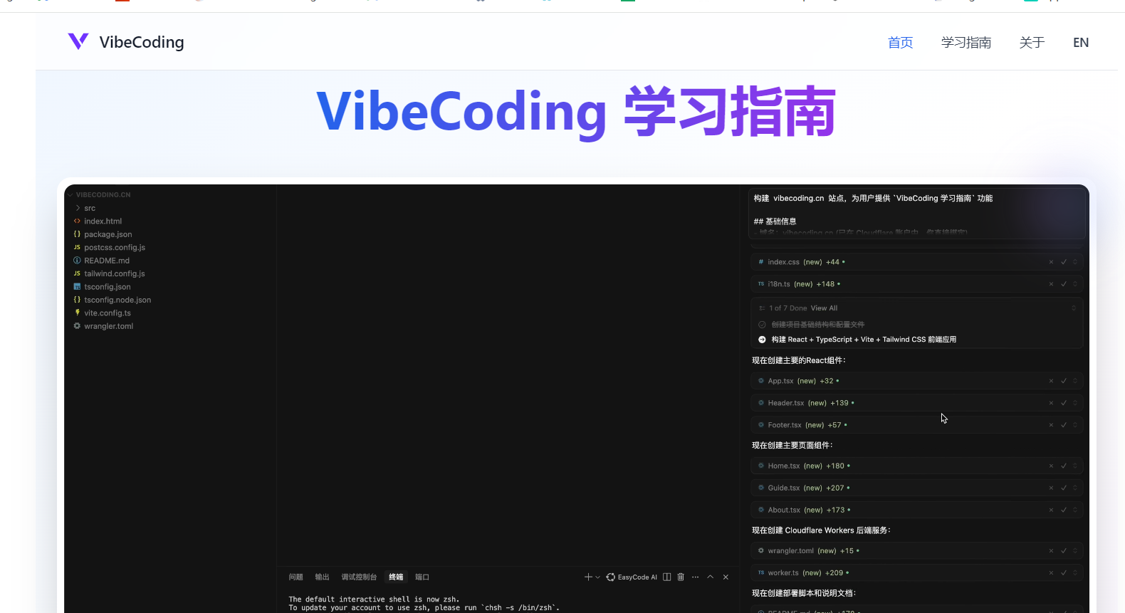 Vibe Coding