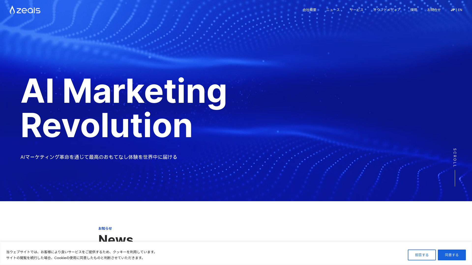 zeals.co.jp
