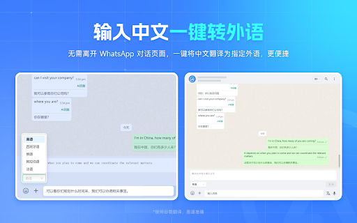 出海企业Ai销售助手 - 为WhatsApp提供自动翻译、 Ai回复建议