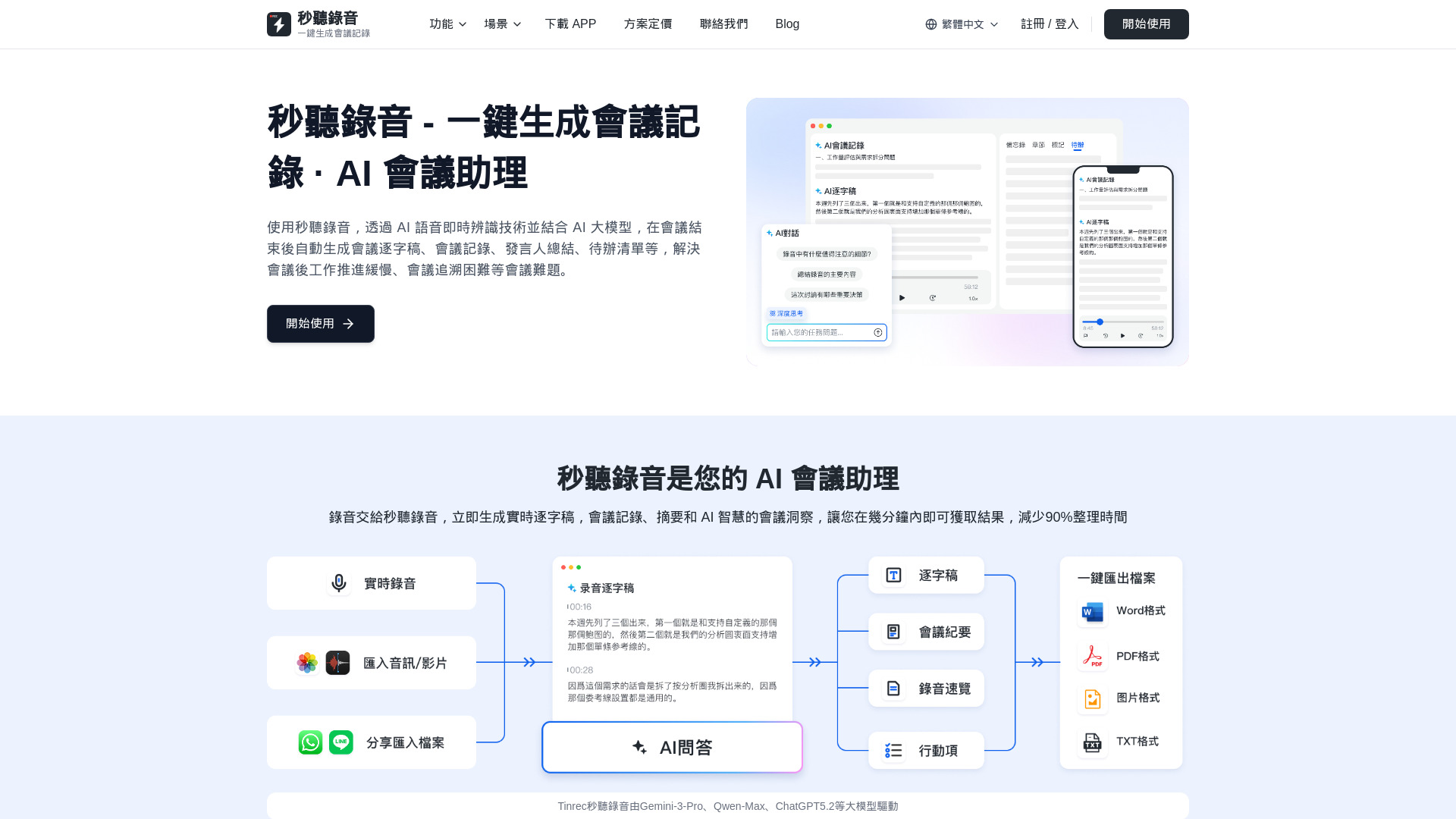 الاستماع إلى التسجيلات في ثواني (Tinrec)