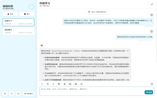 Zhuge Fragen und Antworten