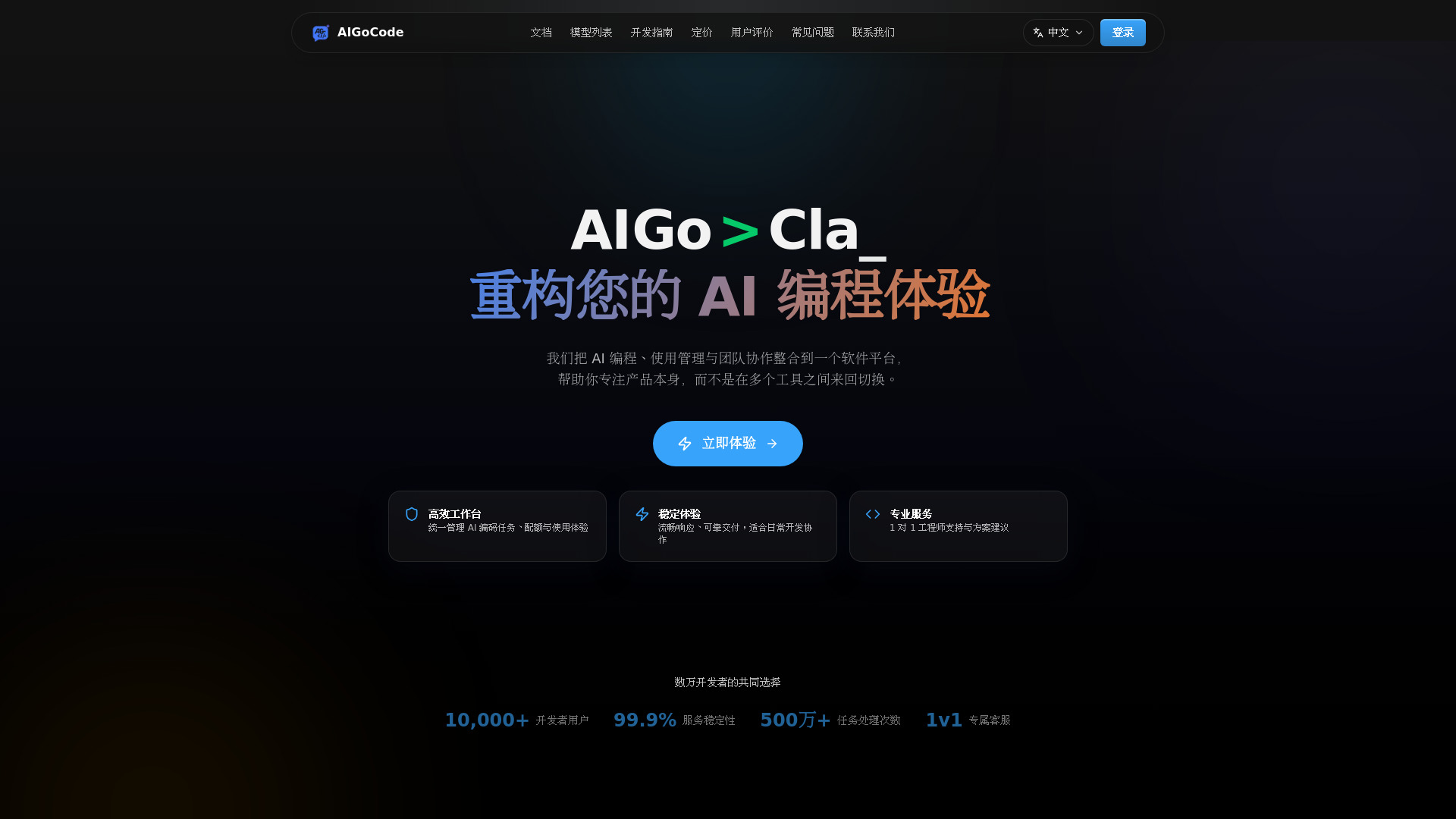 AIGoCode - 1