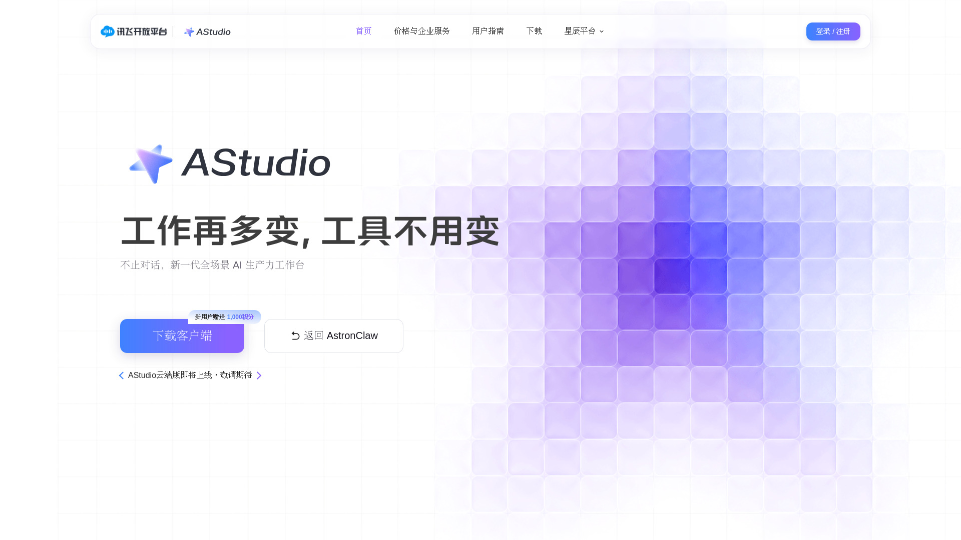 AStudio