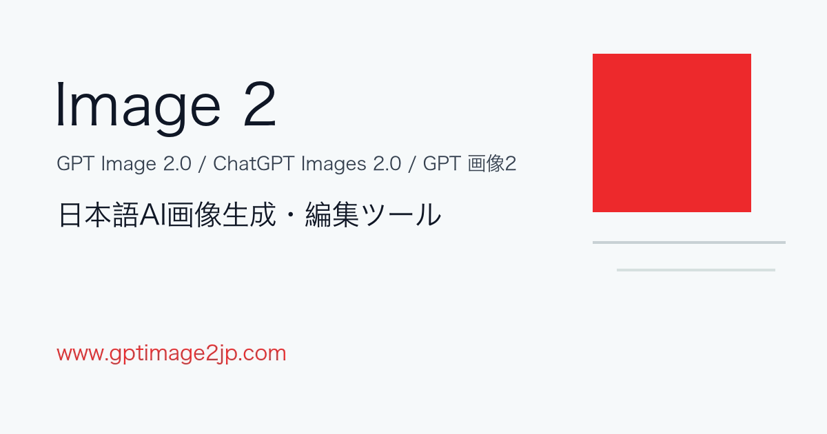 gpt image 2