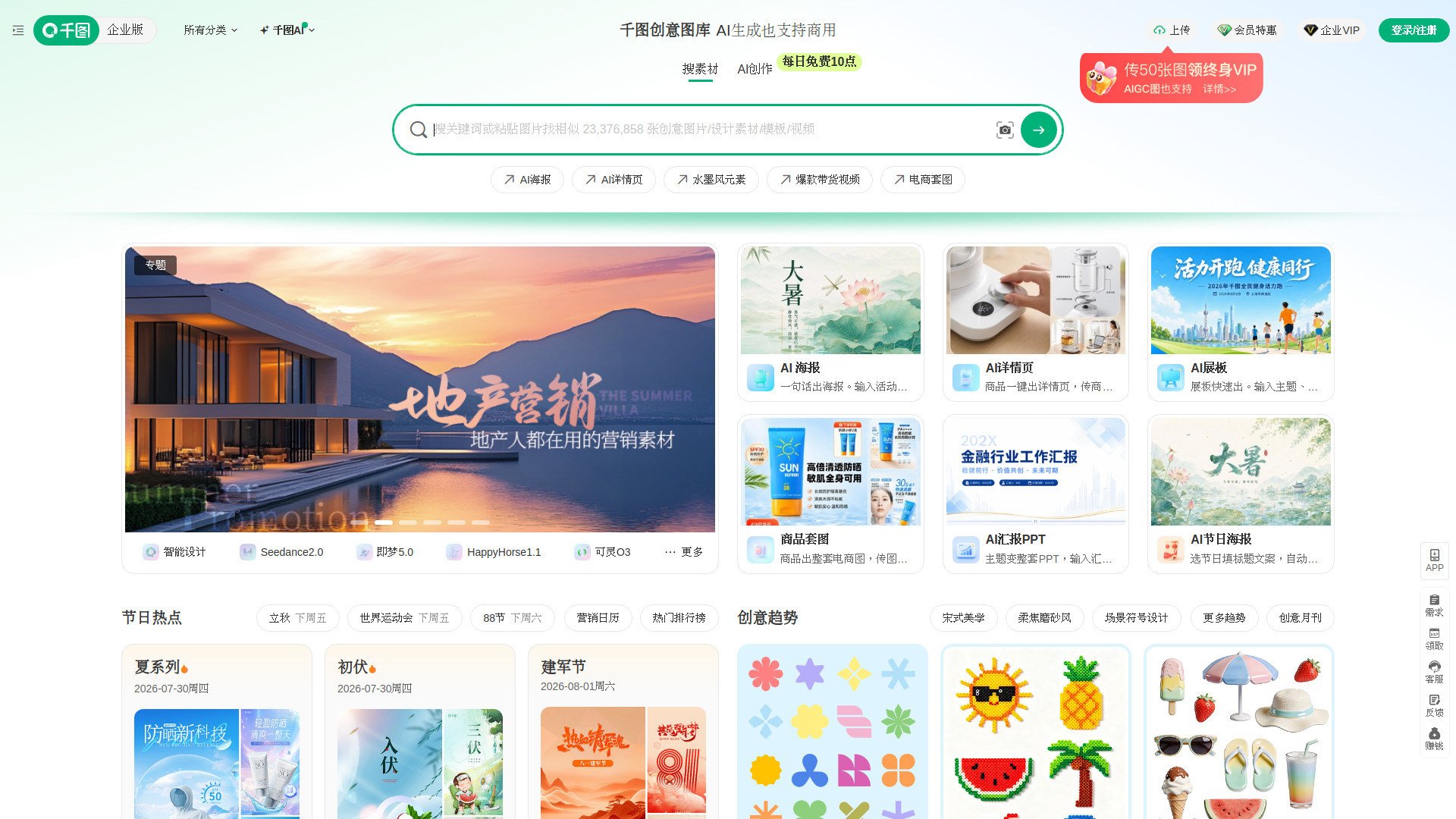 Qiantu.com
