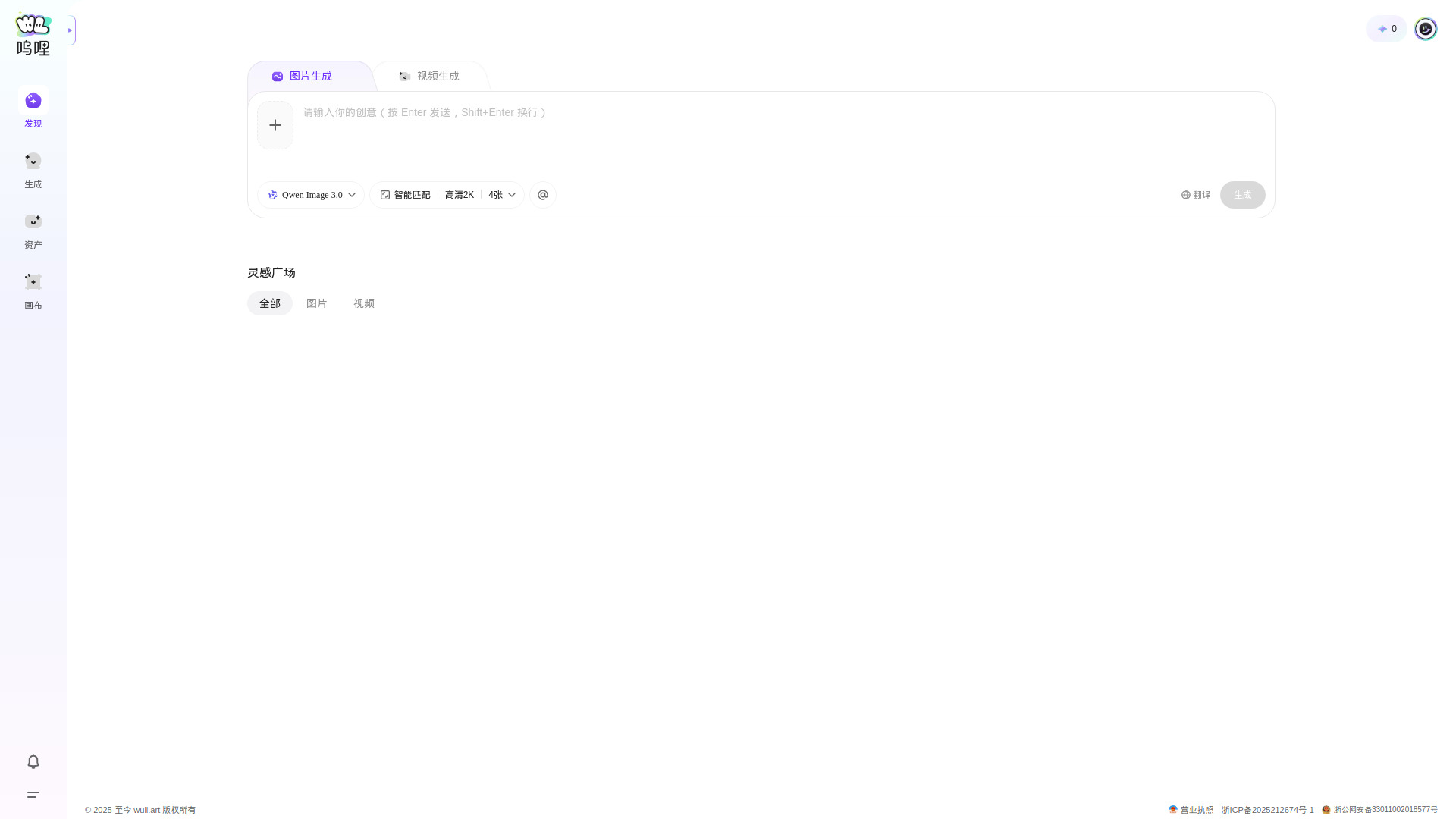 呜哩